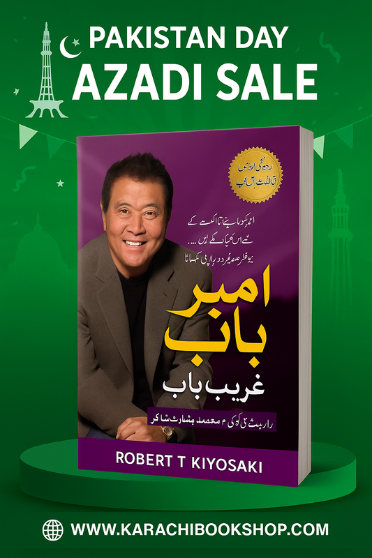 Ameer Bap & Gareeb Bap By Robert Kiyosaki