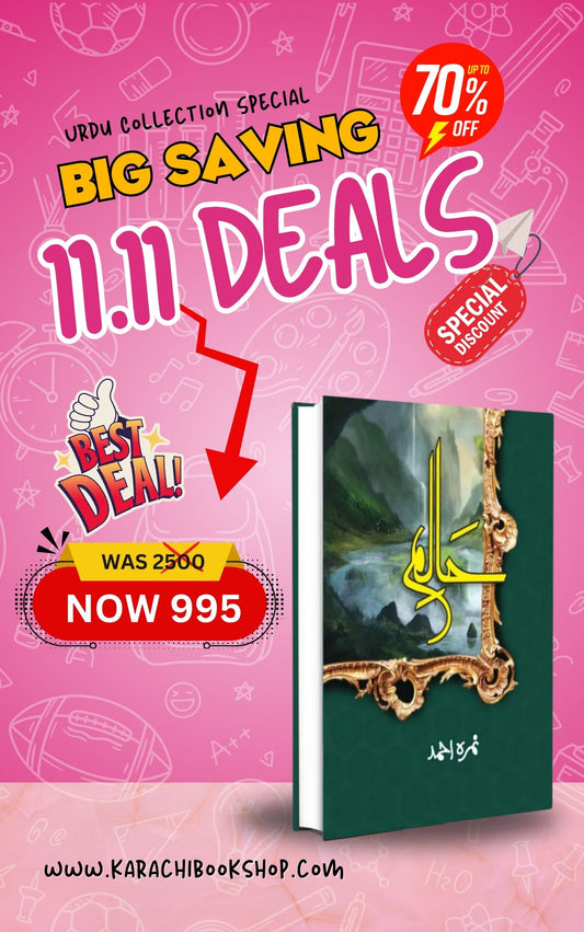 Super Urdu Deal 10 Halim Part 1 - Hard Cover