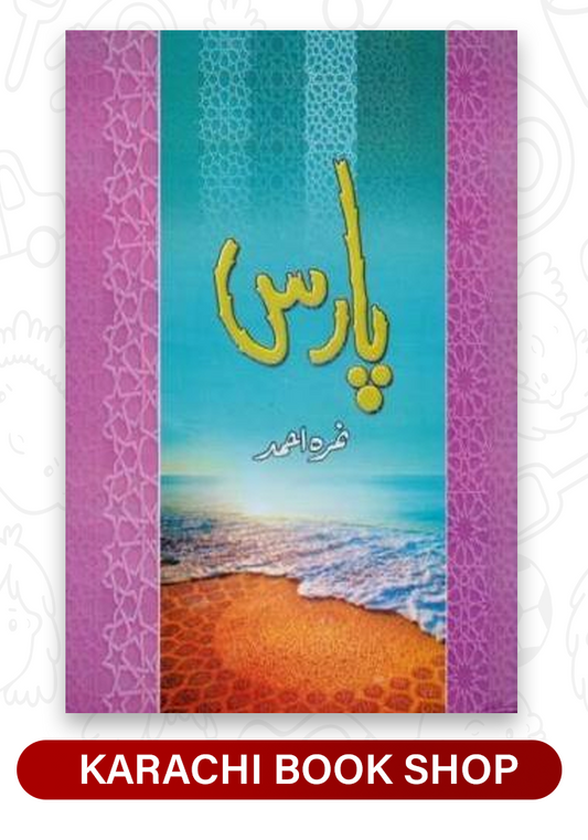 Paras / پارس by Nemrah Ahmed
