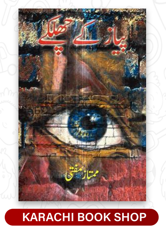 piyaz ke chhilke by Mumtaz Mufti