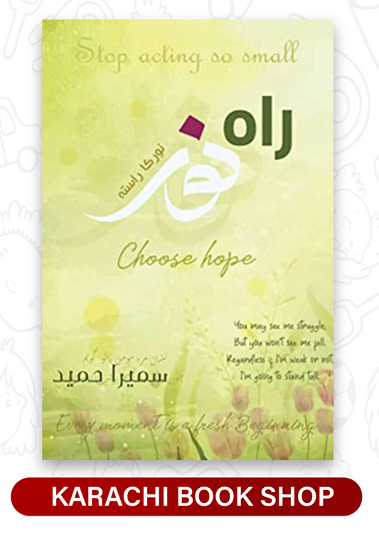 Rah E Noor By