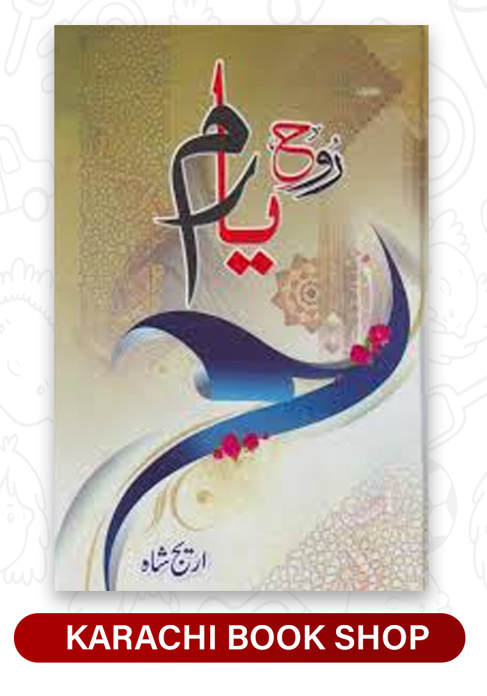 Rooh E Yaram