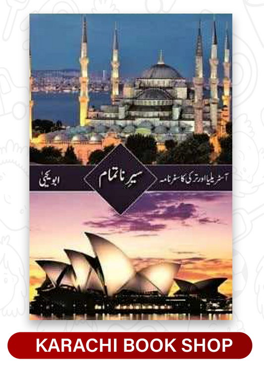 Sair e Natamam - Abu Yahya