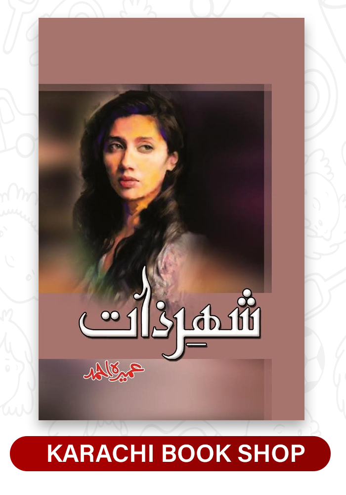 Shehr-e-Zaat
