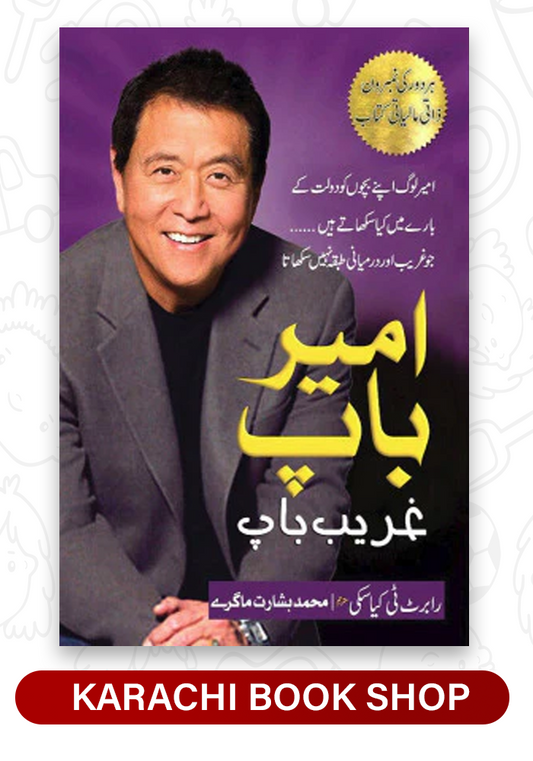 Ameer Bap & Gareeb Bap By Robert Kiyosaki