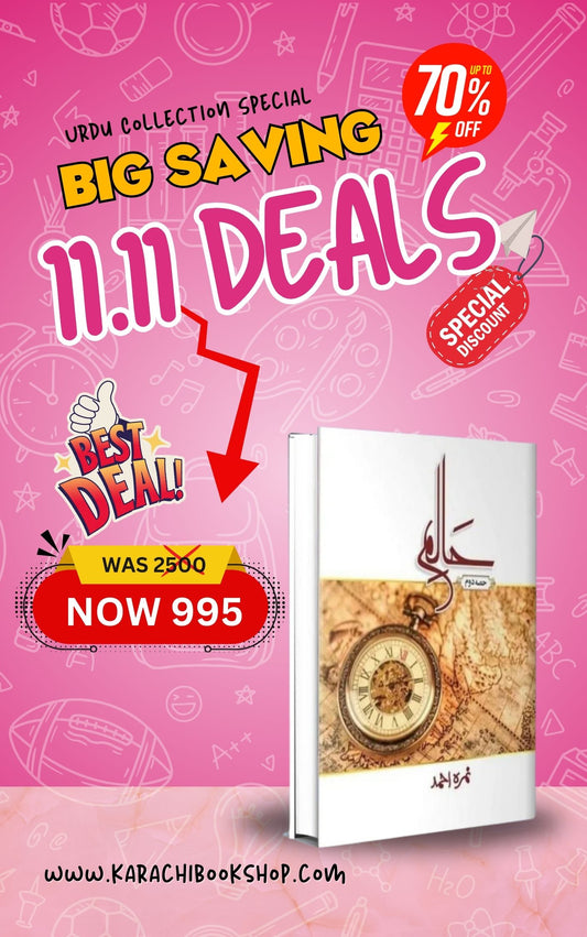 Super Urdu Deal 11 Halim Part 2 - Hard Cover