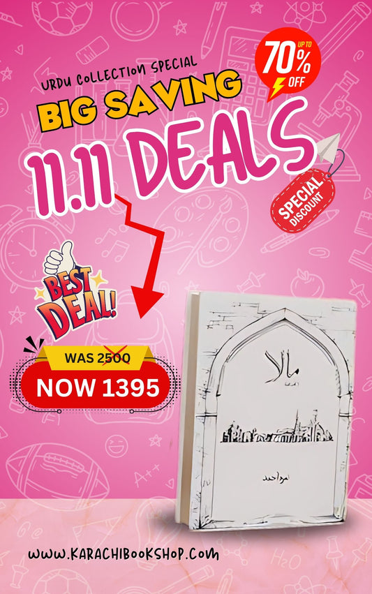 Super Urdu Deal 12 Mala - Hard Cover