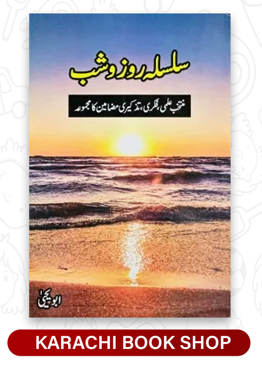 Silsla Roz o Shab By Abu Yahya