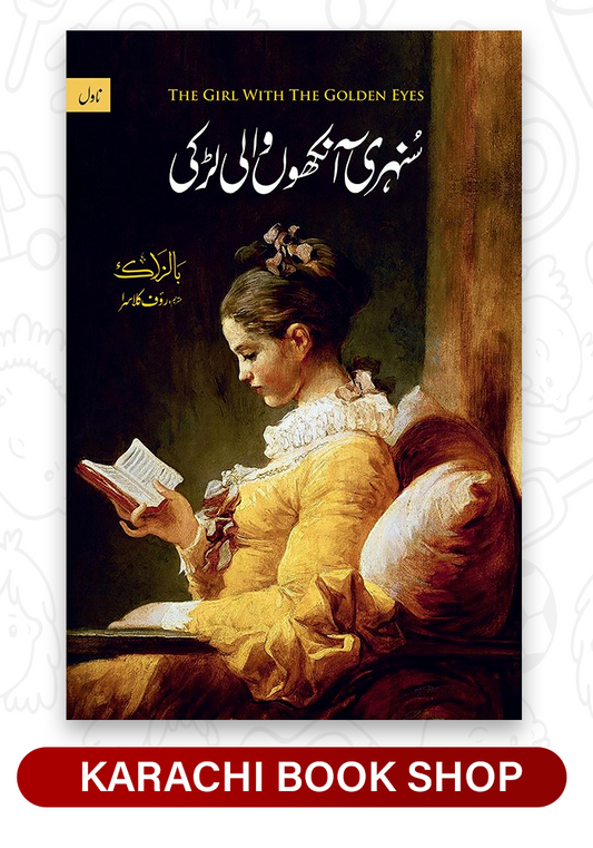 Sunehri Ankhon Wali Larki