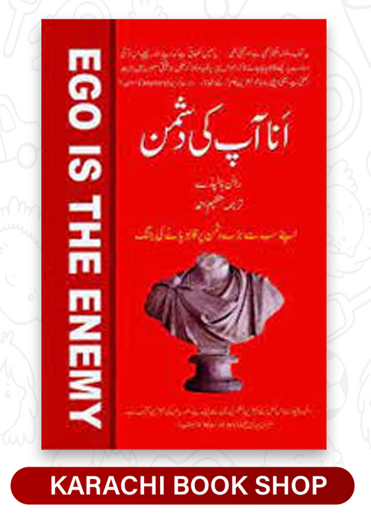 Ana apki Dushman hay