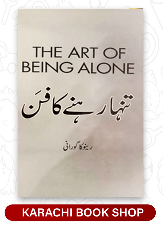 The art of being alone , tanha rehne ka fun