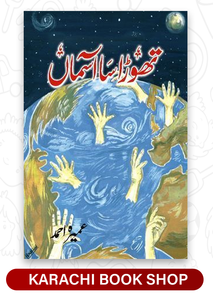 Thora Sa Aasman
