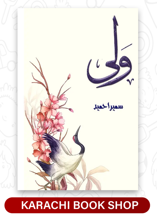 Wali by Sumaira Hameed