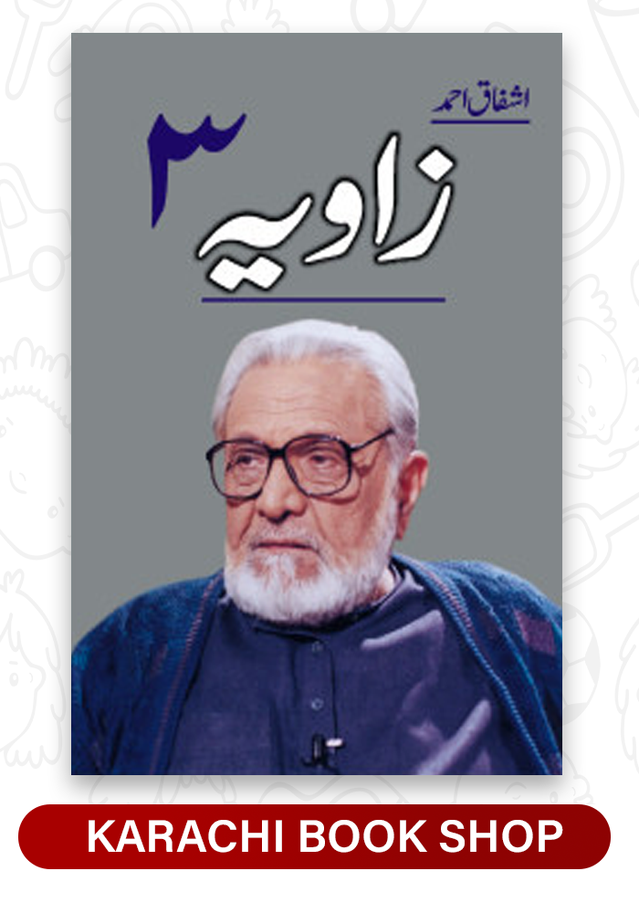 Zaviya 3