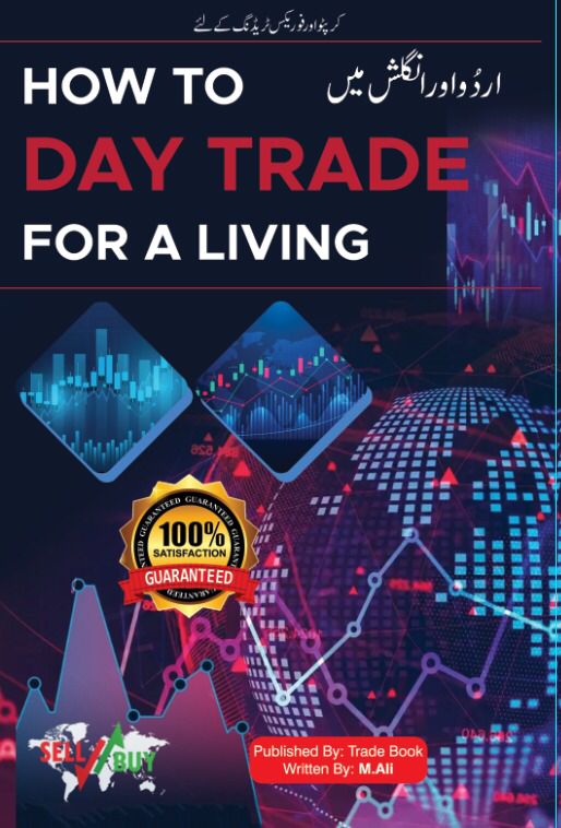 How to Day Trade For A Living Urdu & English Book