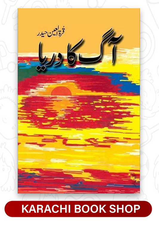Aag Ka Darya / آگ کا دریا By Qurratulain Hyder