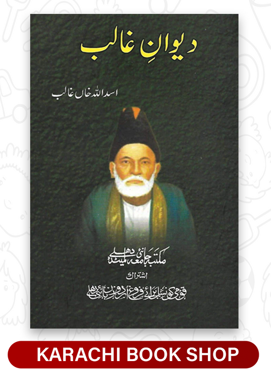 Diwan e Ghalib