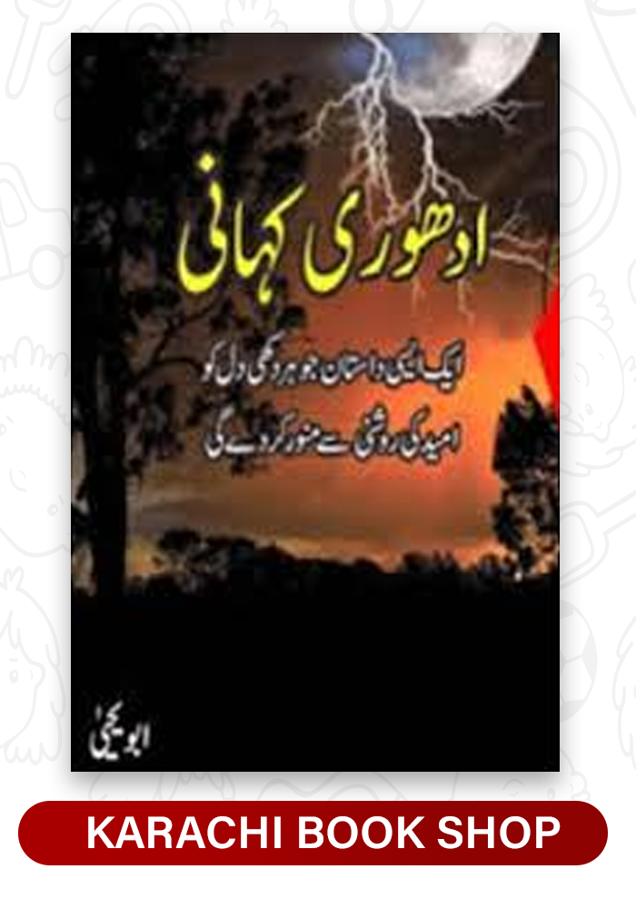 adhuri kahani