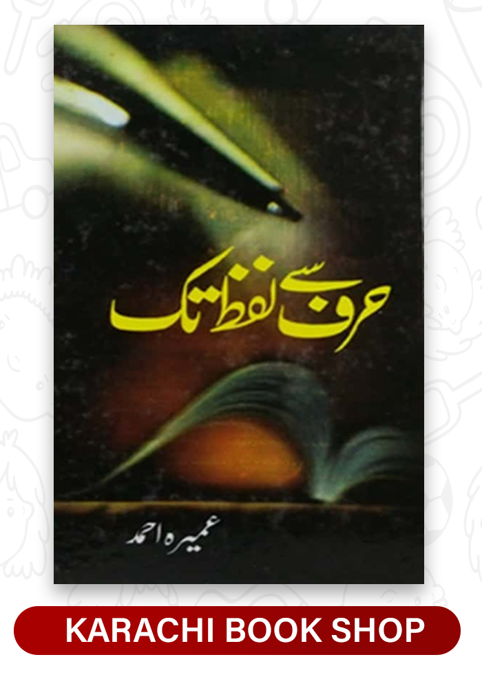 Harf Se Lafz Tak