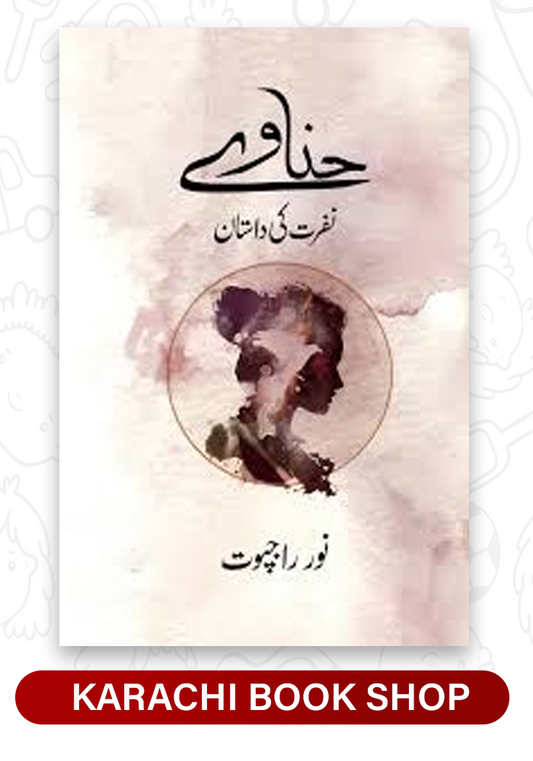 Hinave Novel By Noor Rajpoot