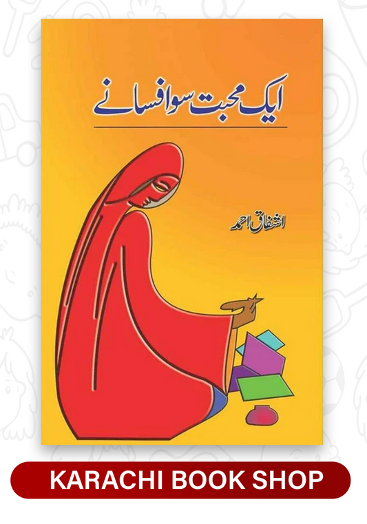 Aik Mohabbat Sau Afsanay