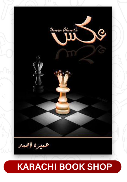 Aks Complete Novel by Umera Ahmed