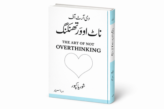 The Art Of Not Overthinking-In Urdu