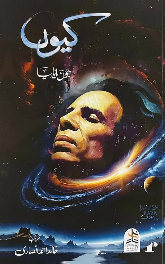 Kyun by Jaun Elia