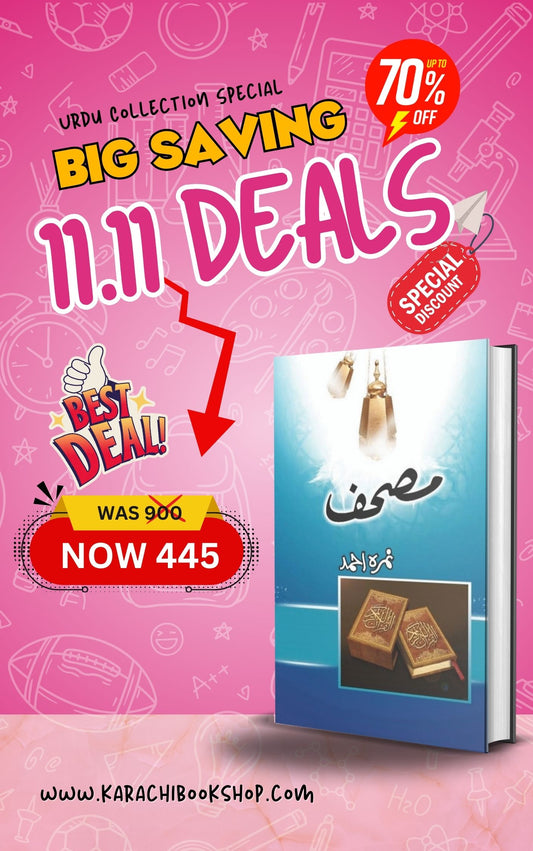 Super Urdu Deal 9 Mushaf - Hard Cover