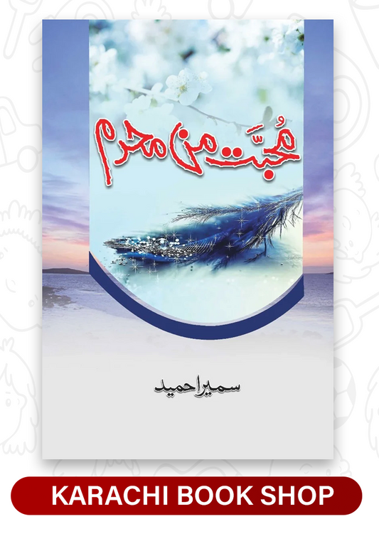 Mohabbat Man Mehram by Sumaira Hameed