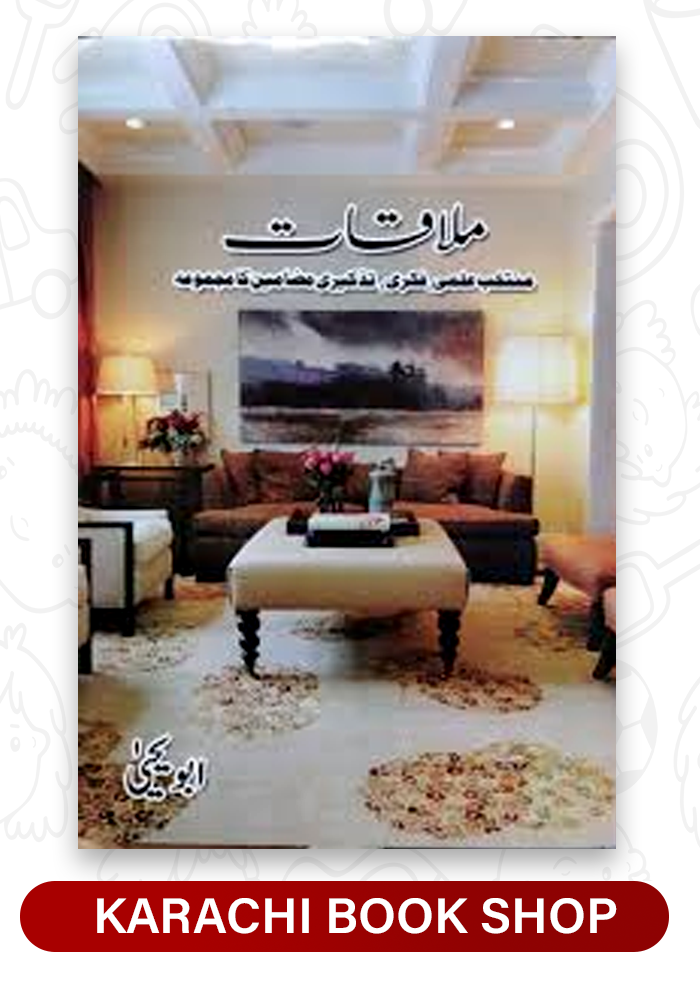 Mulaqat - Abu Yahya