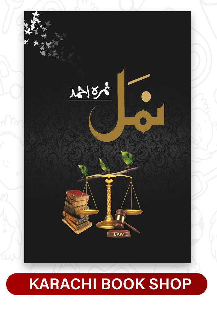 Namal