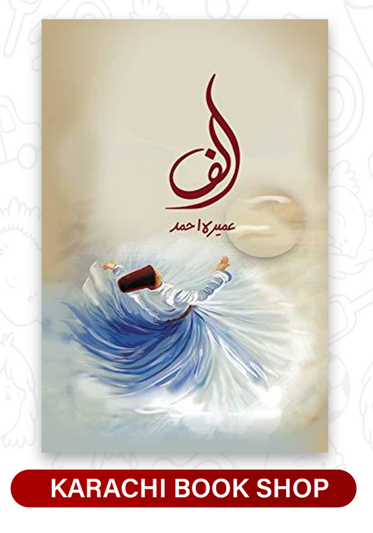 ALIF URDU NOVEL BY UMERA AHMED
