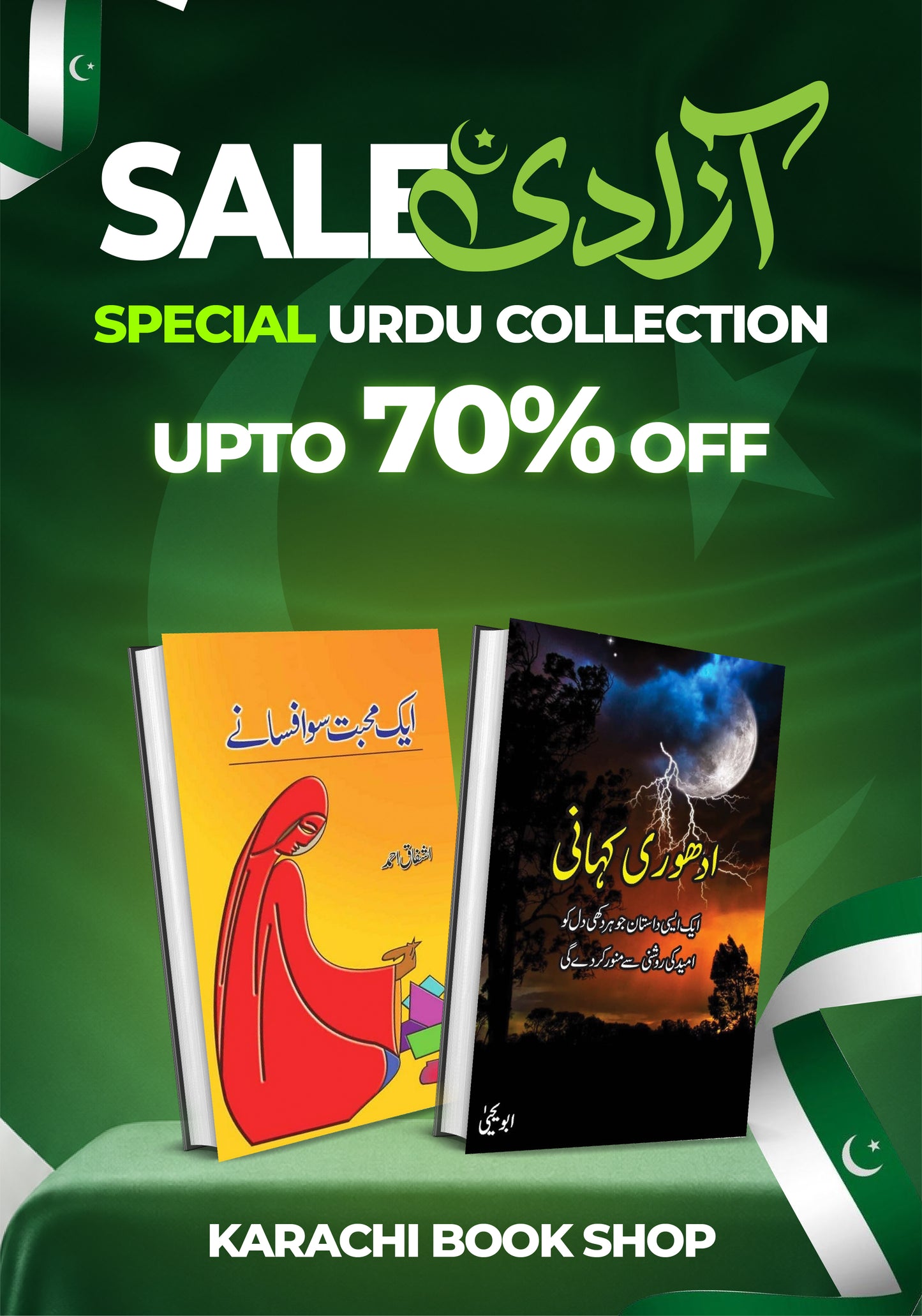 Aik Mohabbat Sau Afsanay + Adhoori Kahani, Special Urdu Book Set