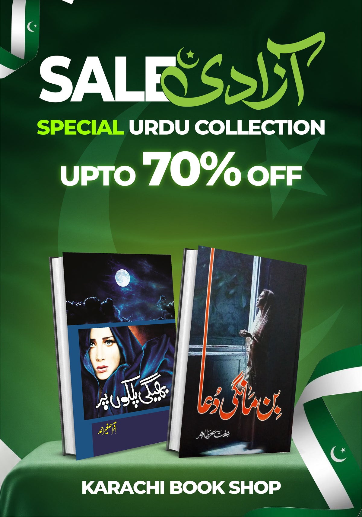 Bheegi Palkon Par + Bin Maangi Dua, Special Urdu Novel Set