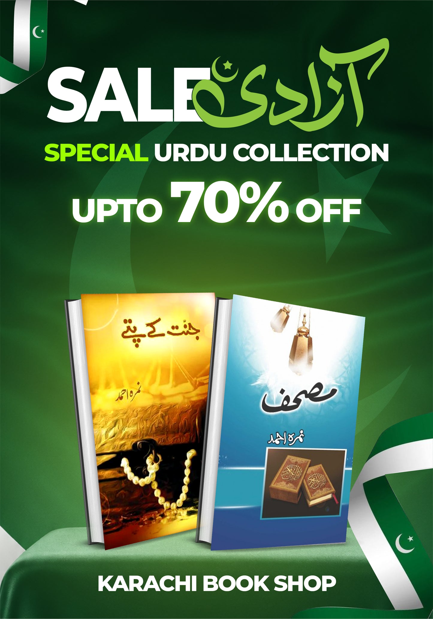 Jannat Ke Pattay + Mushaf, Urdu Spiritual Novel Set