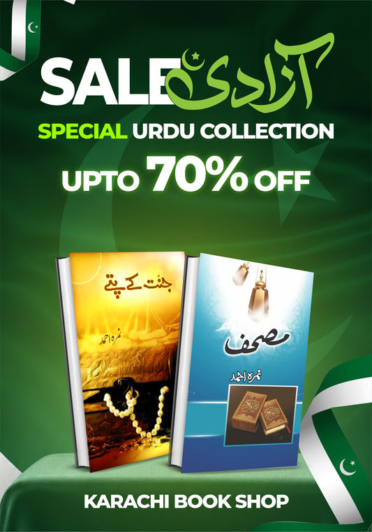 Jannat Ke Pattay + Mushaf, Urdu Spiritual Novel Set
