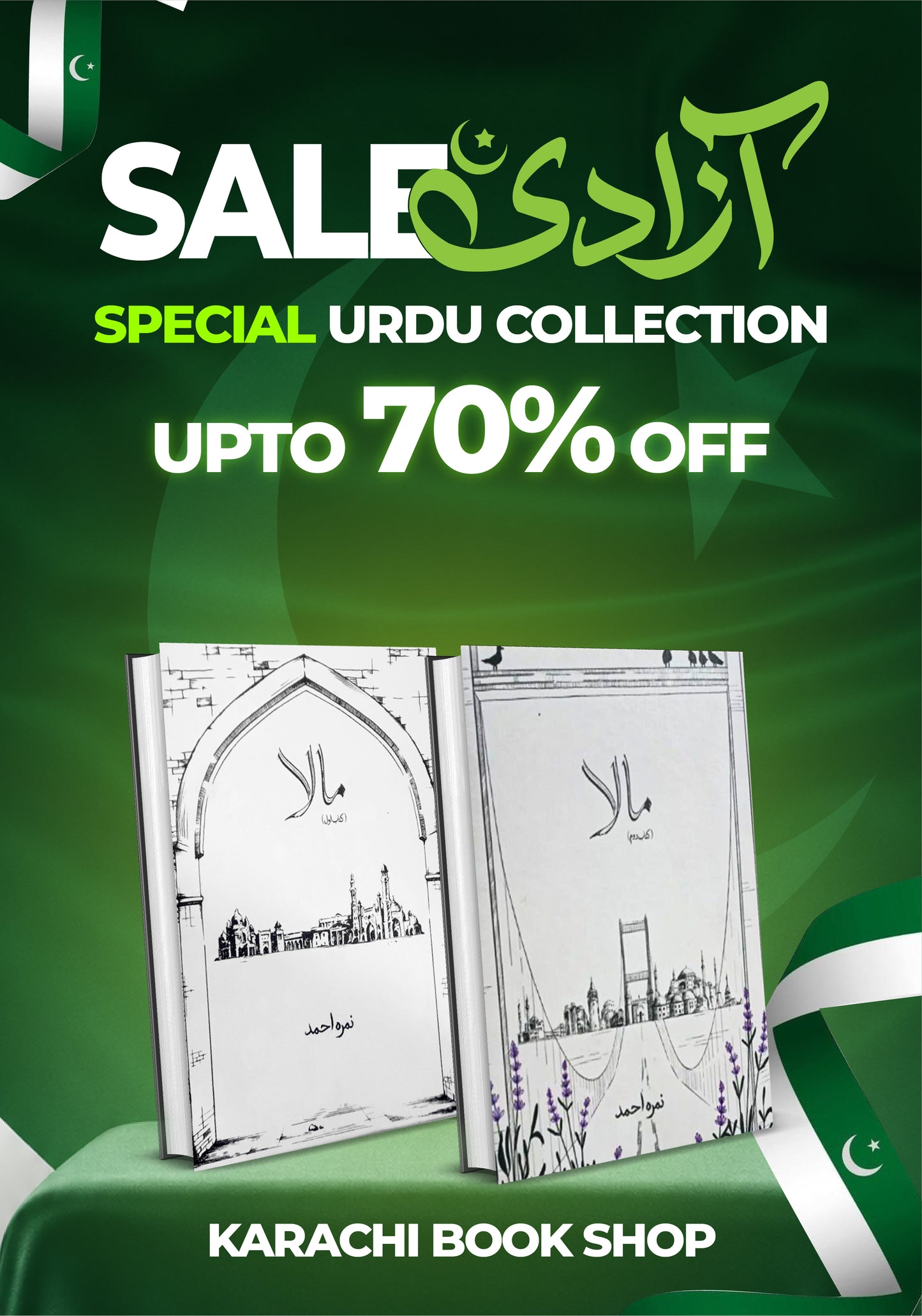 Mala Part 1 and 2 Novel Collection by Nemra Ahmed