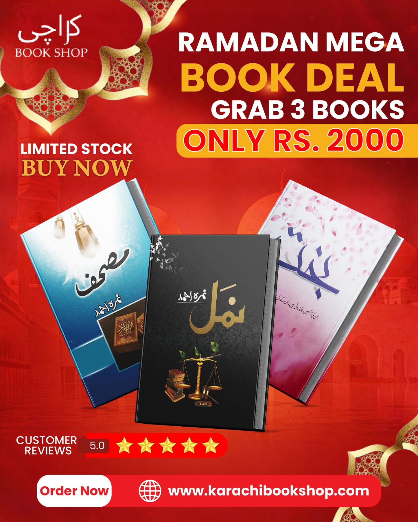 Ramadan Special Urdu Novels Bundle – Nimra Ahmed 3 Books Combo
