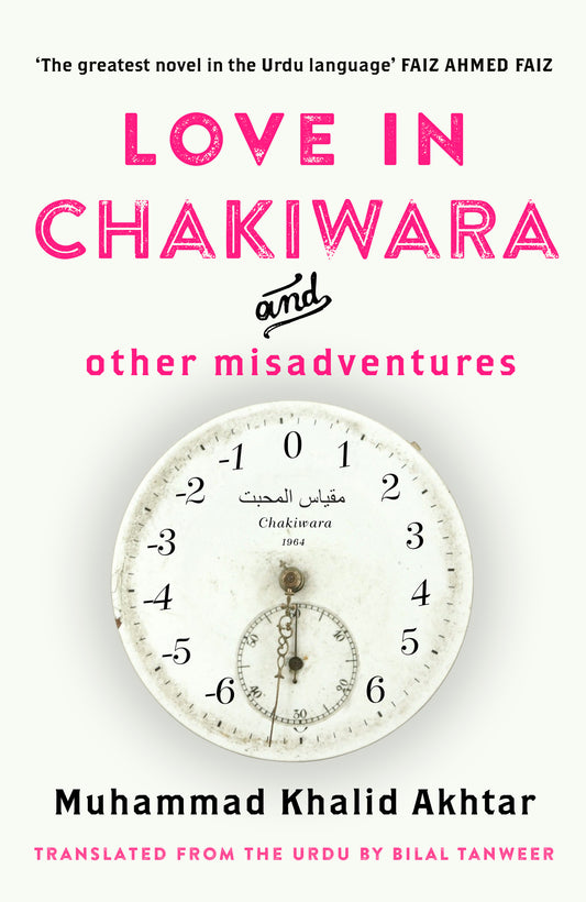 Love in Chakiwara and Other Misadventures by Muhammad Khalid Akhtar (Premium Quality)