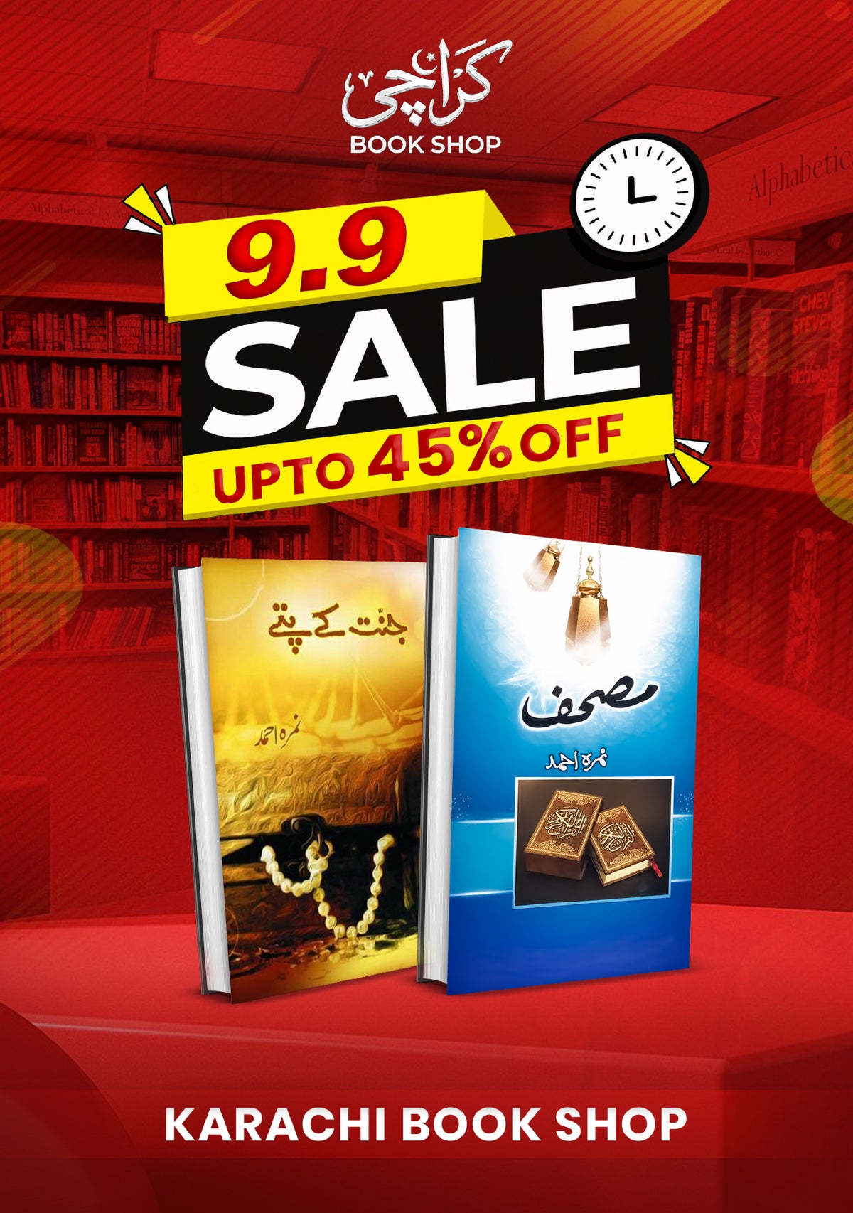 Jannat Ke Pattay + Mushaf, Urdu Spiritual Novel Set
