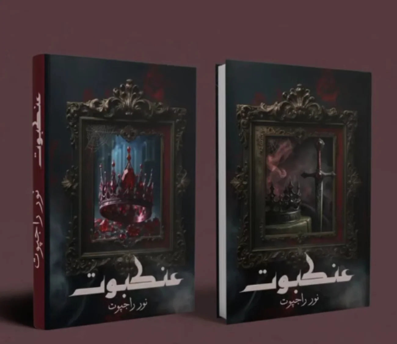 Ankaboot Novel By Noor Rajput