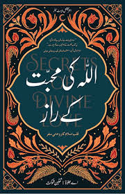 Allah Ki Muhabbat Ke Raaz (Secrets Of Divine Love)