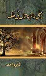 Beli Rajputan Ki Malika by Nimra Ahmed