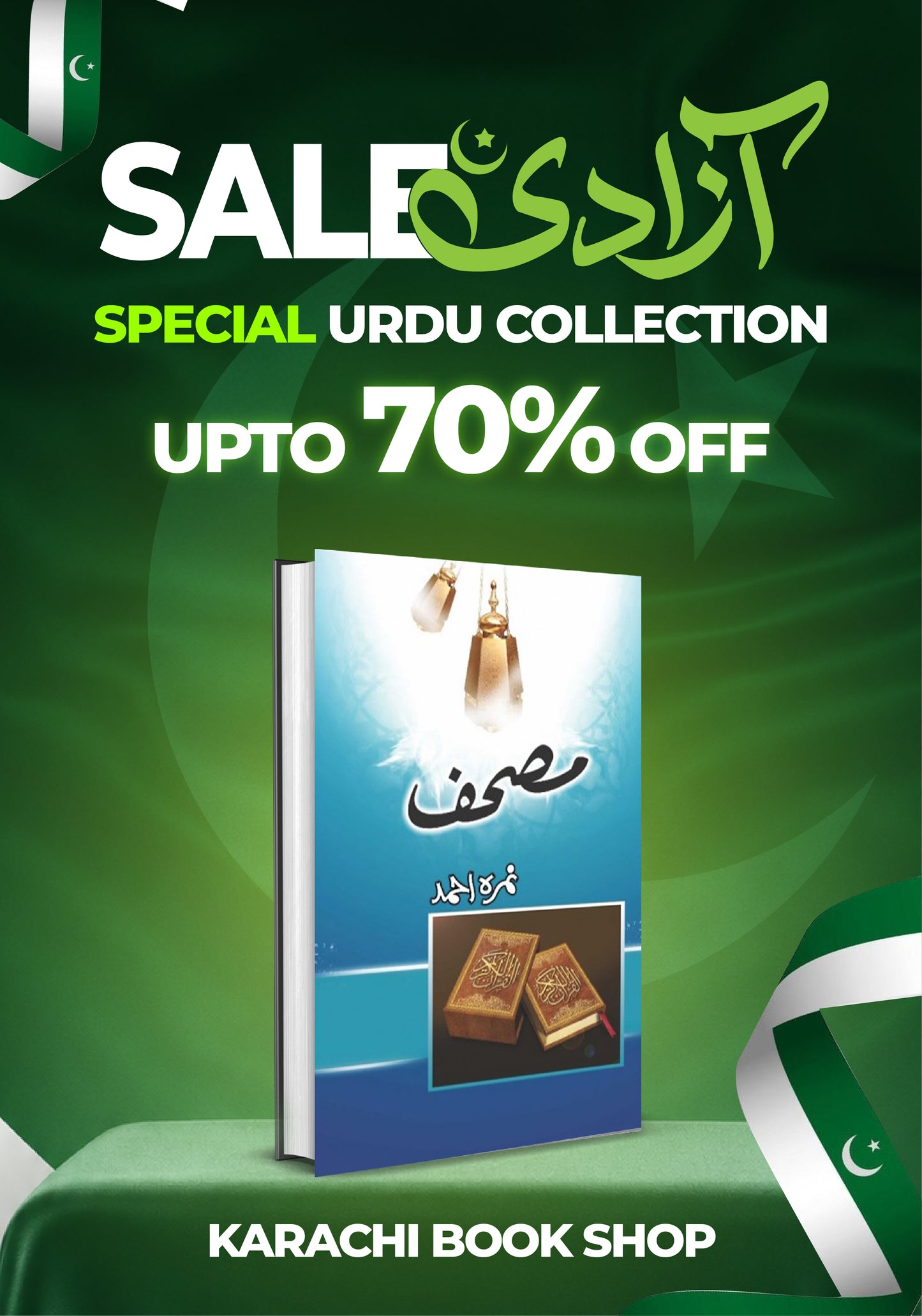 Mushaf by Nimra Ahmed Urdu Novel