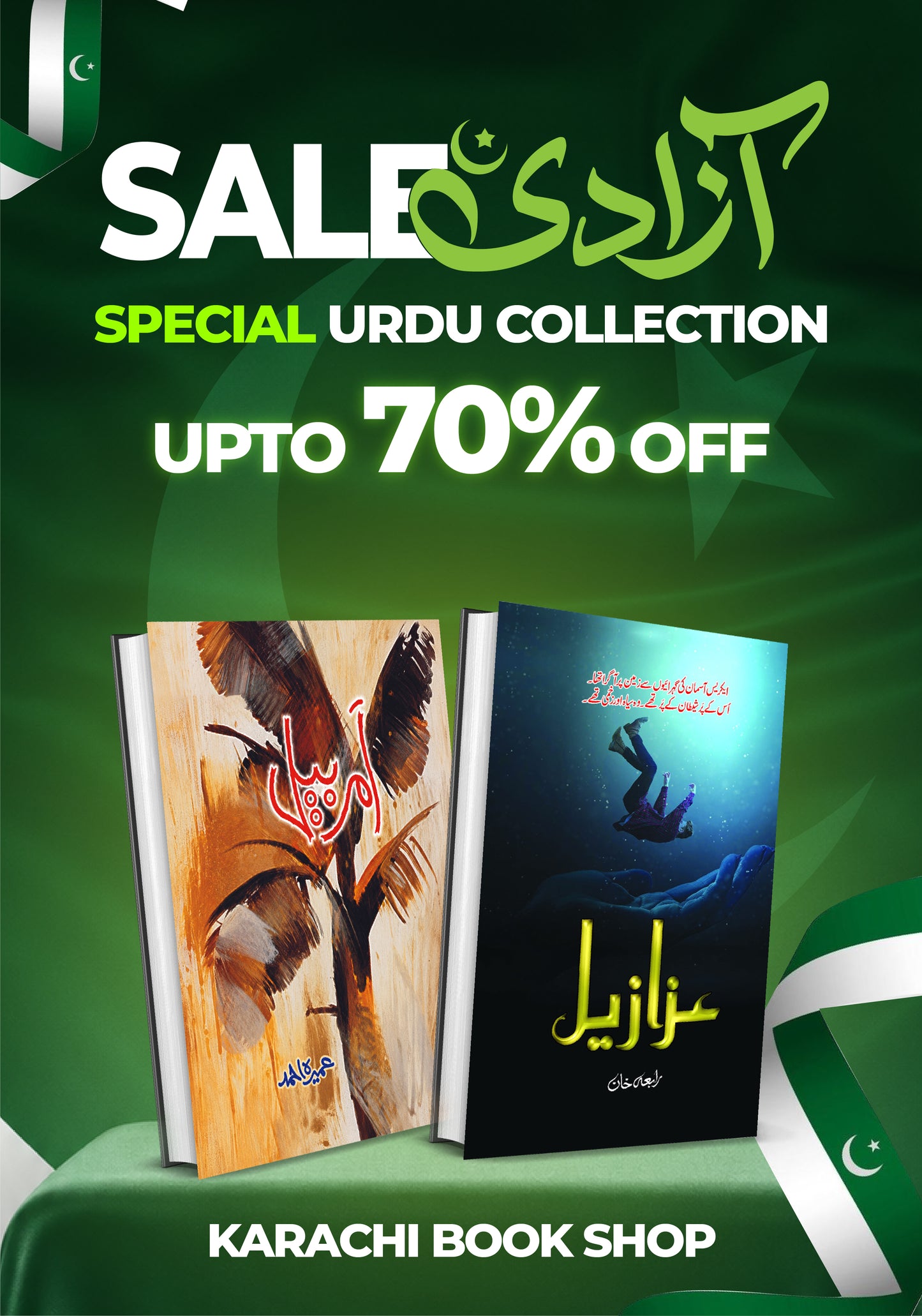 Amarbail and Azazail Urdu Novel Book Set by Umera Ahmed and Rabia Khan