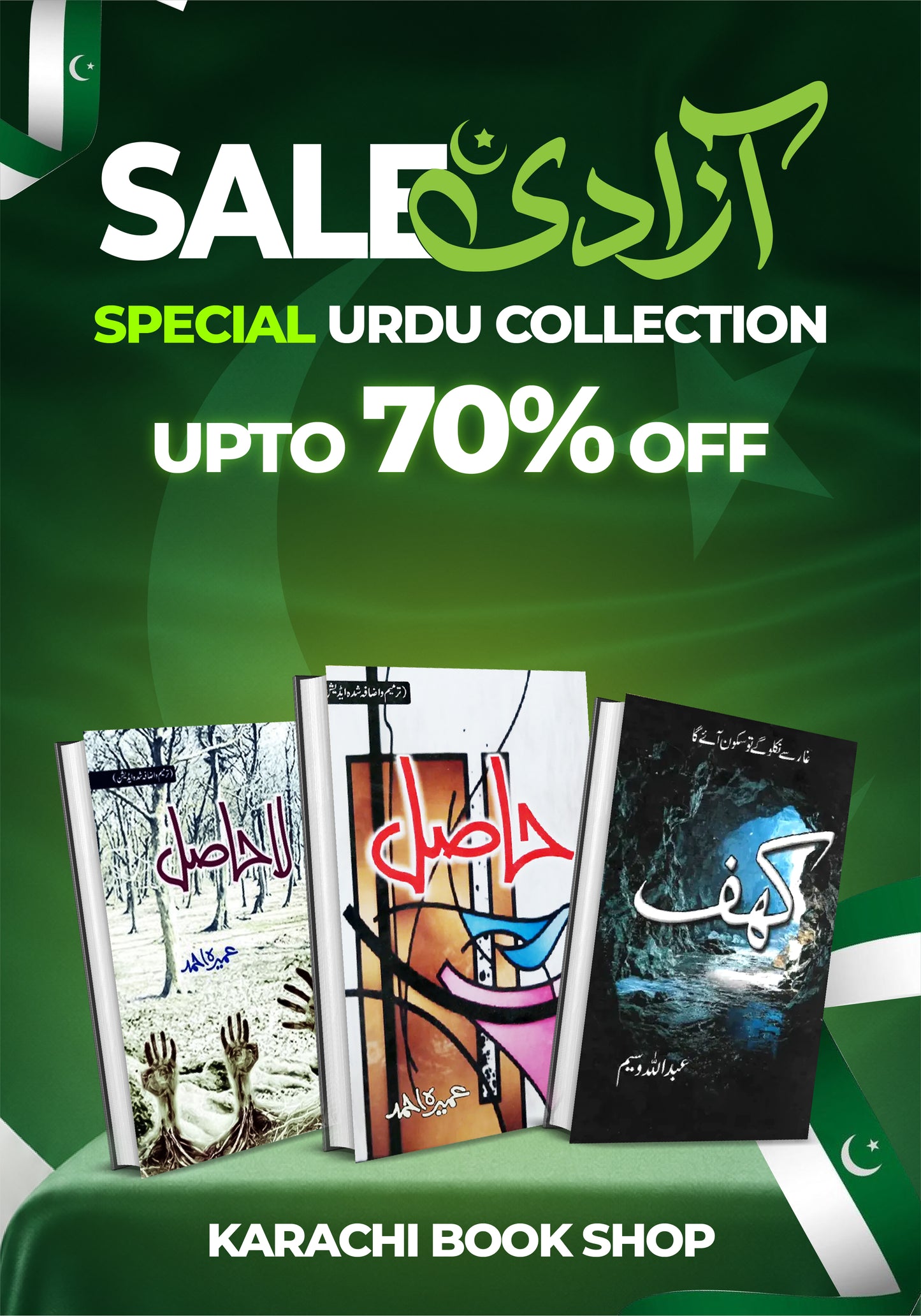 Special Urdu Novel Collection, La Hasil, Hasil & Kahf 3 Books Set