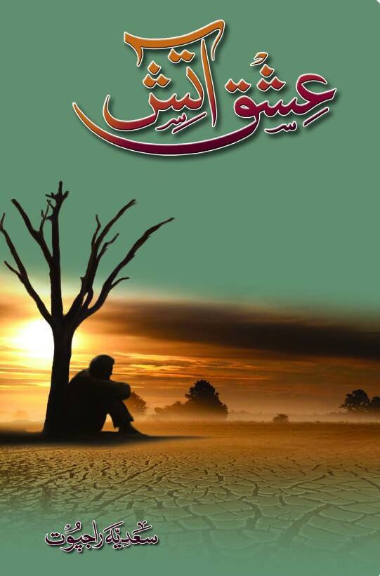 Ishq e Atish - عشق آتش by Sadia Rajpoot