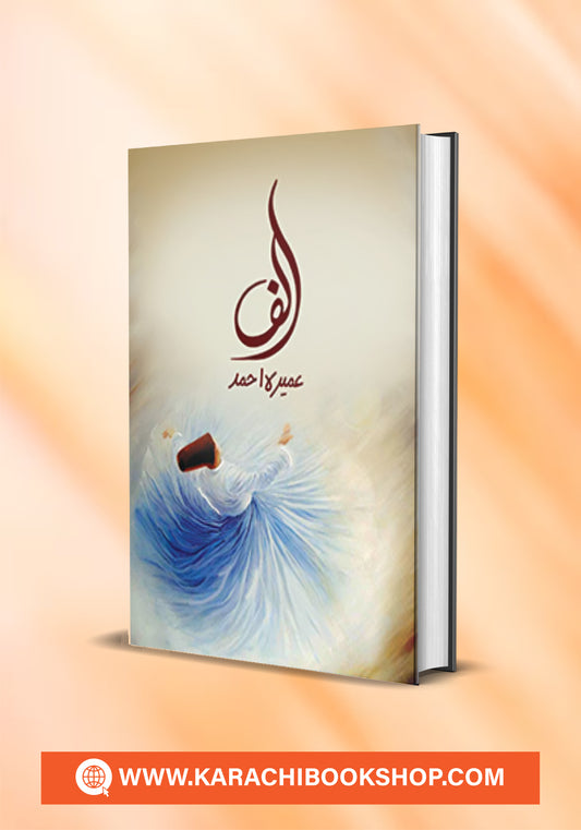 ALIF URDU NOVEL BY UMERA AHMED