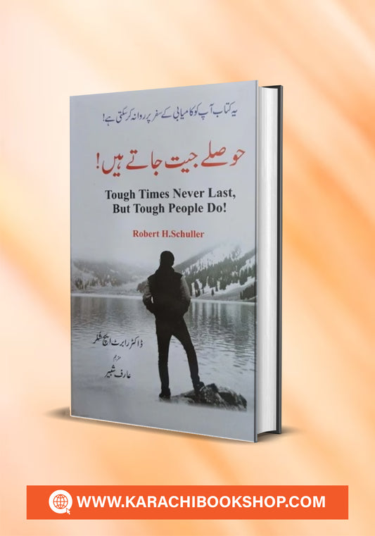 Hosle Jeet Jaate Hain